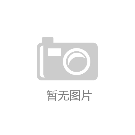 米乐M6官网发展全民健身提升竞技体育助力体育产业 厦门大力推