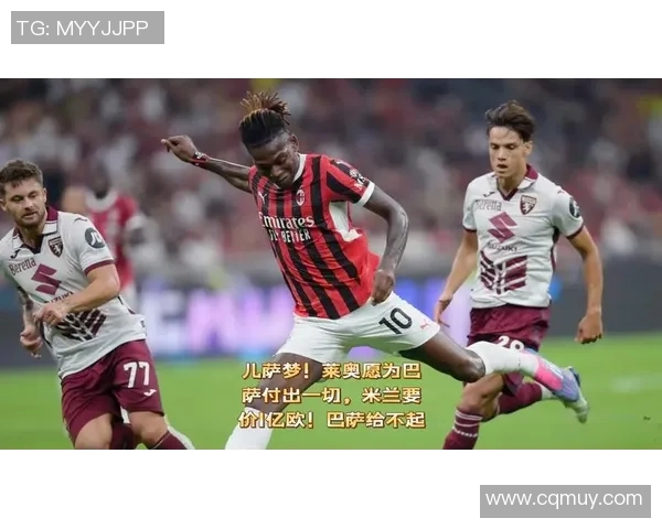 莱奥的传奇旅程：从少年梦想到足球巨星的辉煌历程